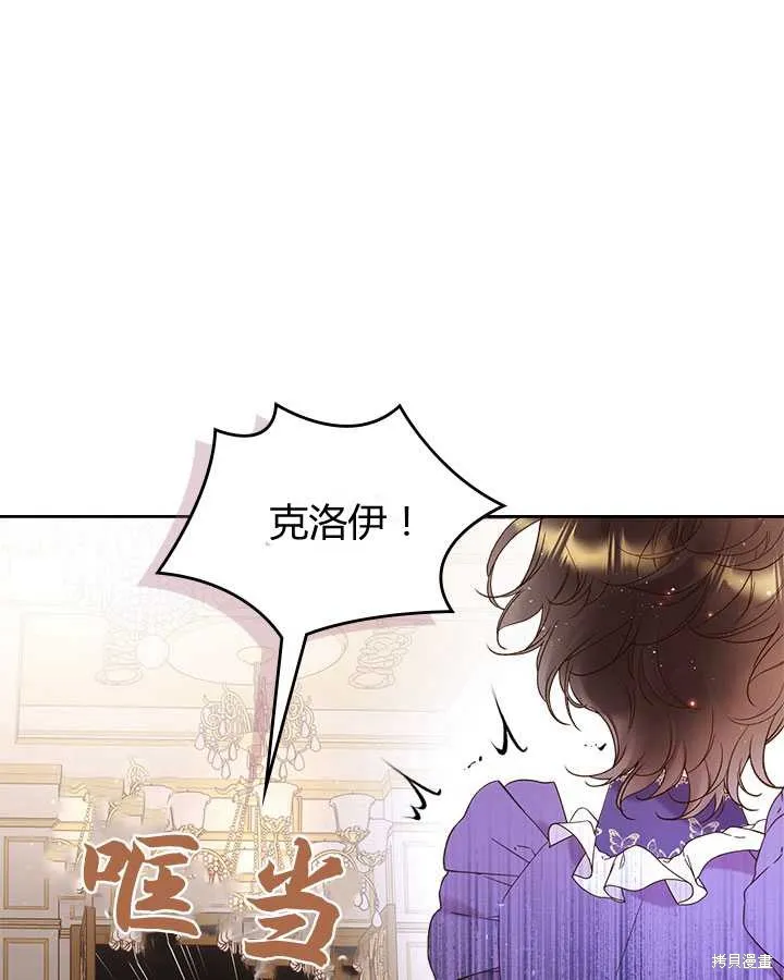 第77话 第13页