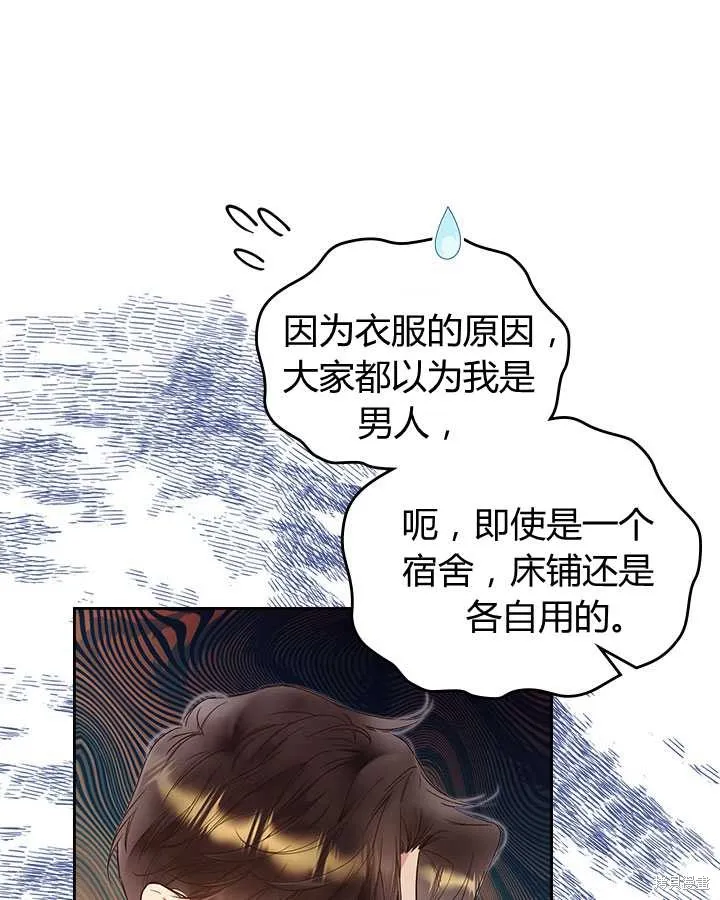 第77话 第16页