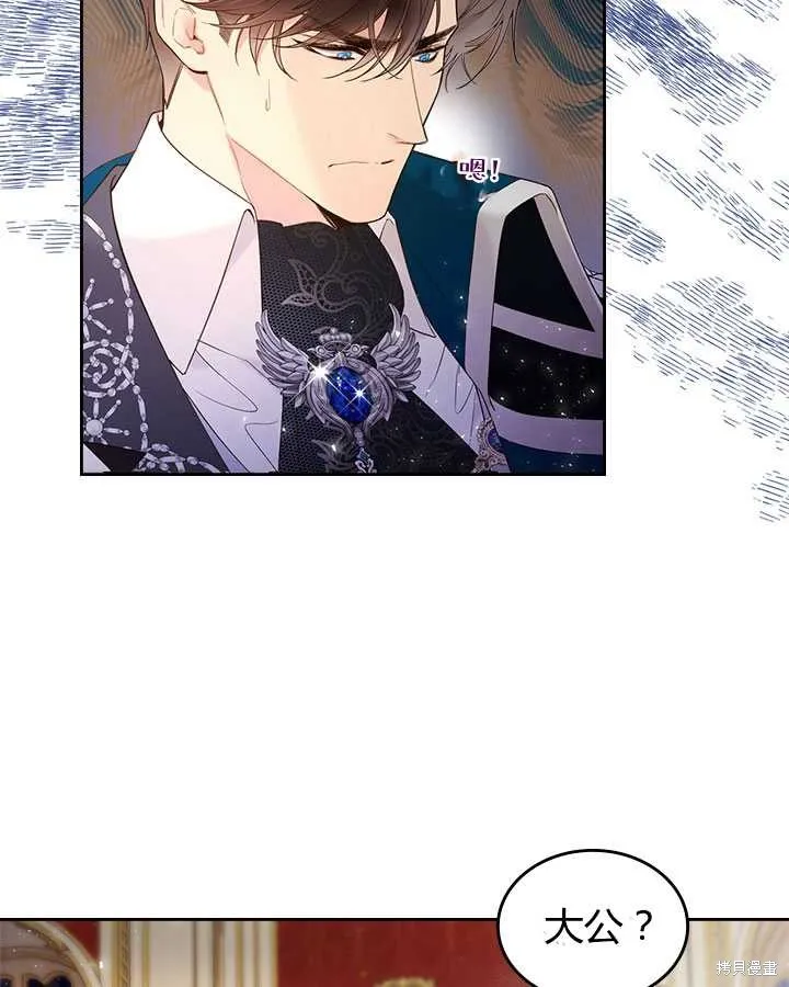 第77话 第17页