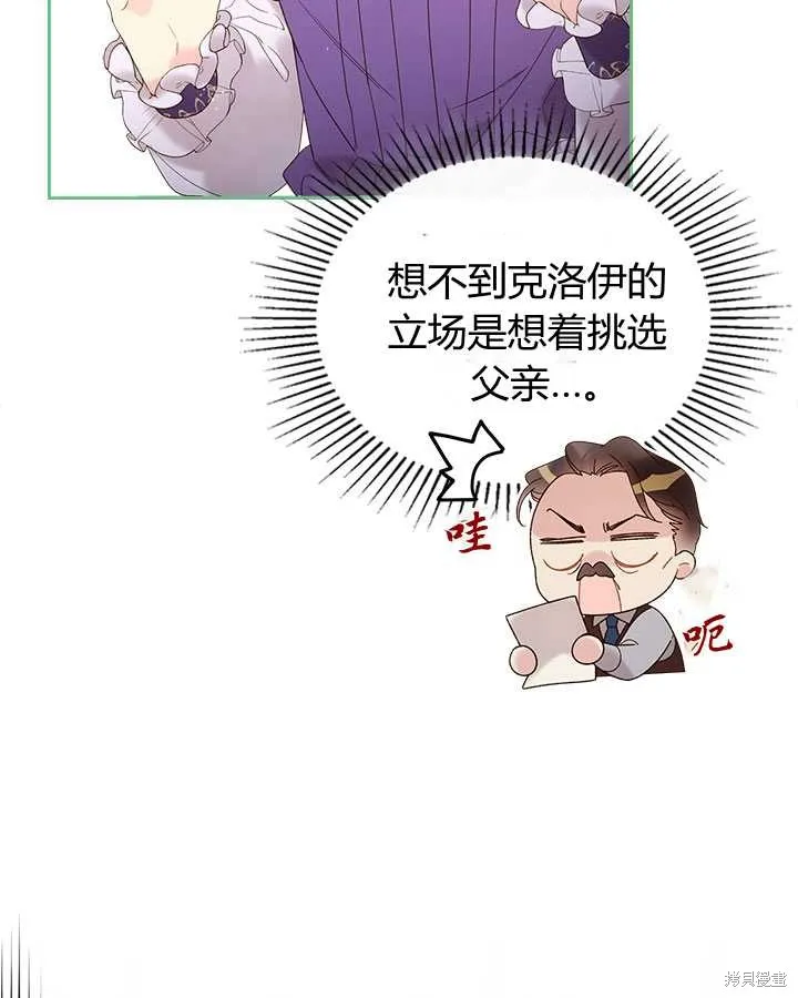 第77话 第20页