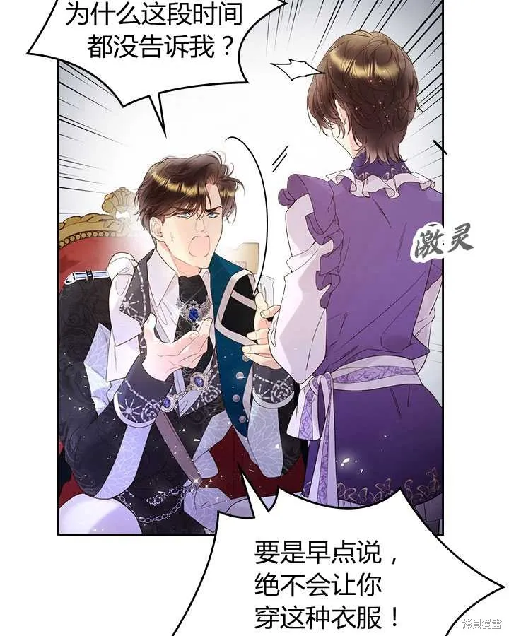 第77话 第24页