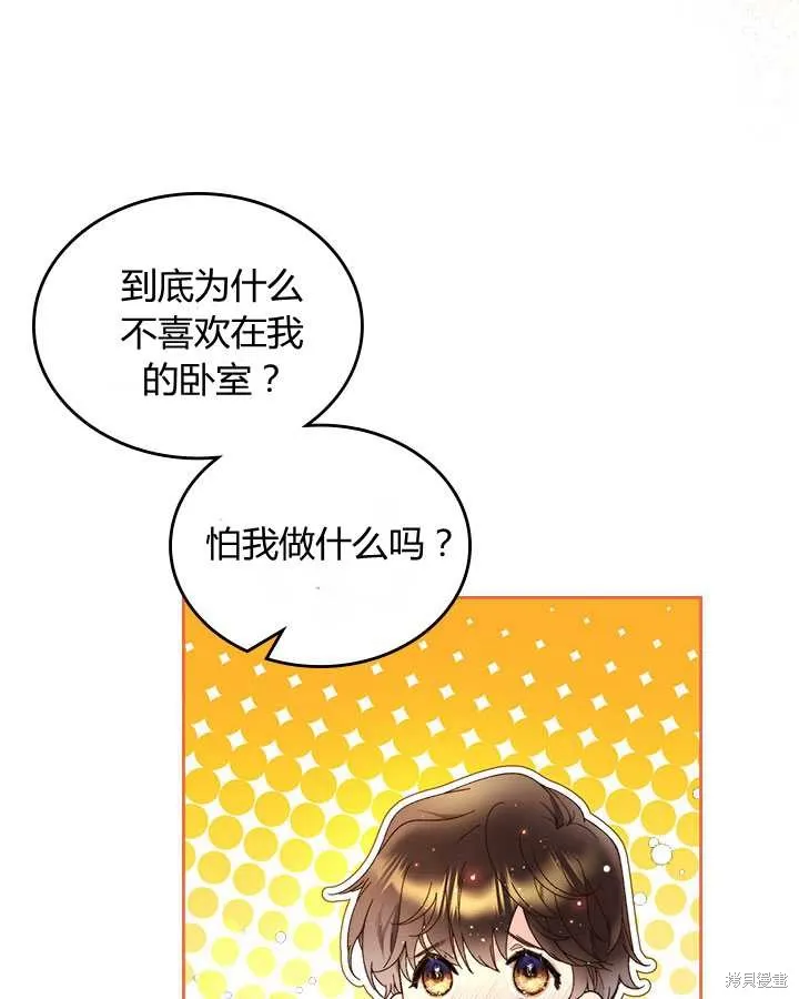 第77话 第33页
