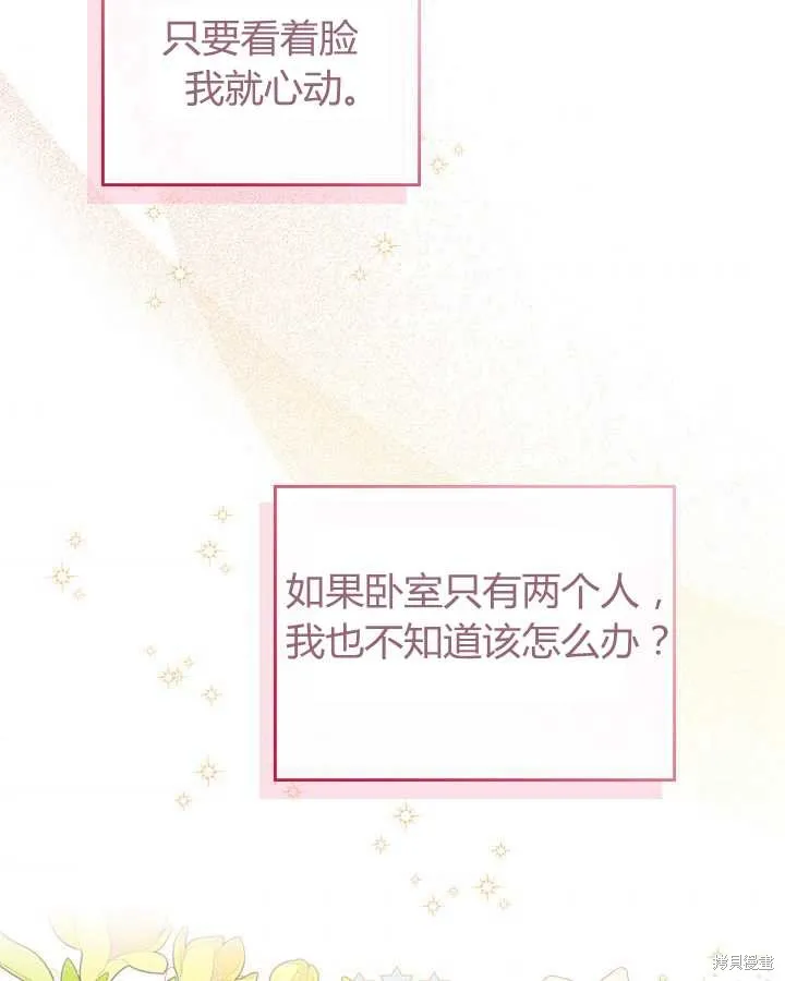 第77话 第37页