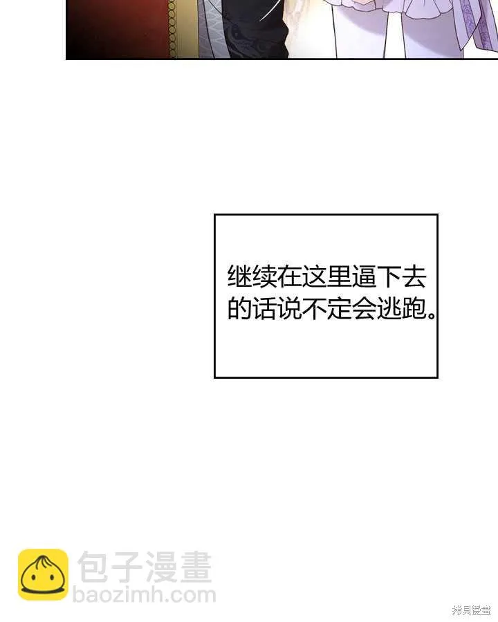 第77话 第42页