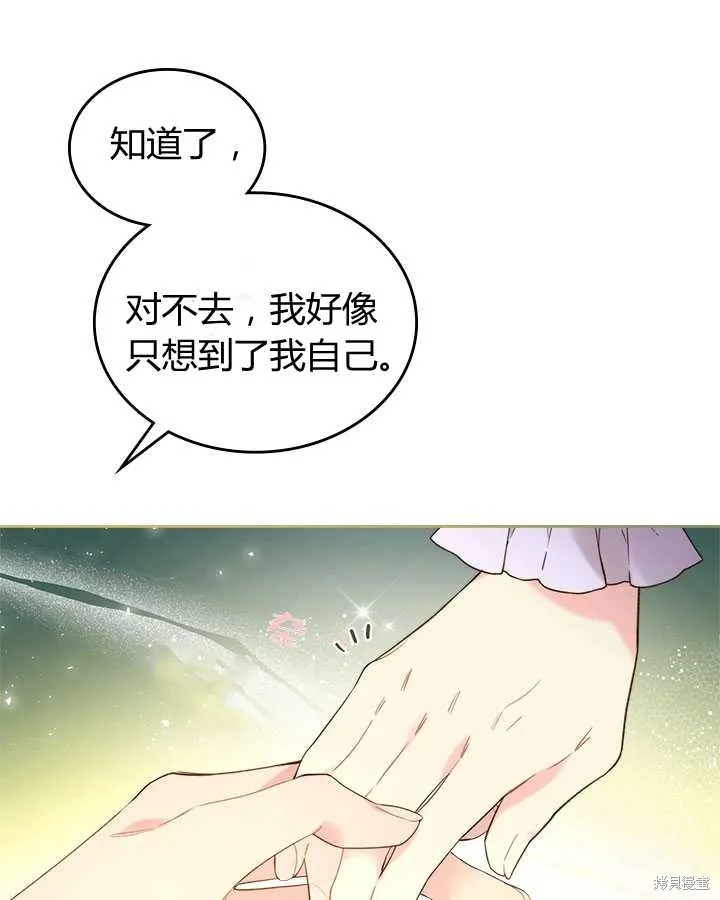 第77话 第43页