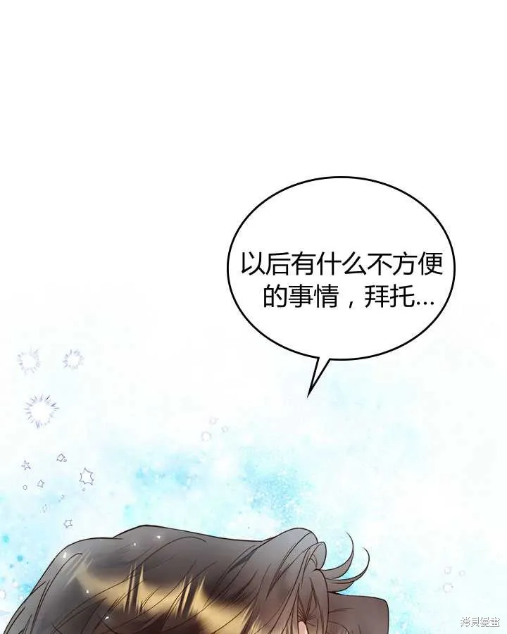 第77话 第45页