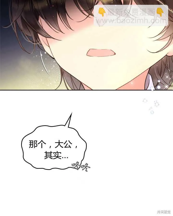 第77话 第51页