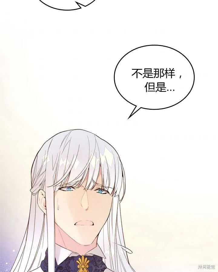 第77话 第57页