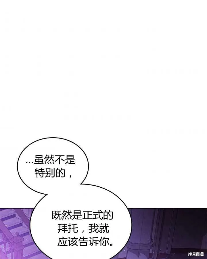 第77话 第66页