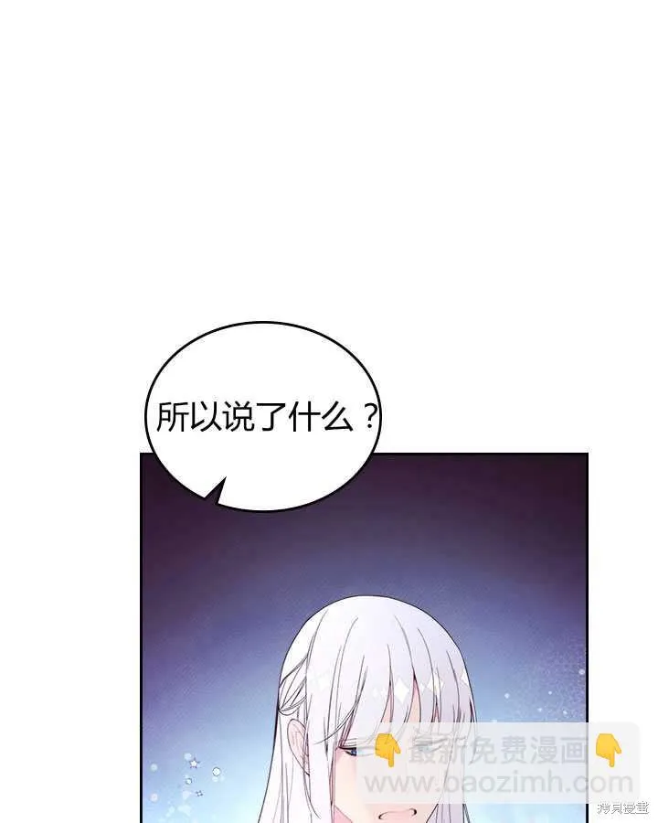 第77话 第69页
