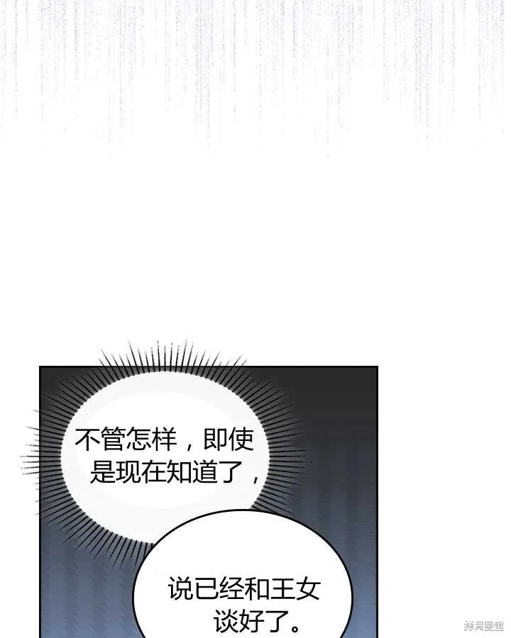 第77话 第73页