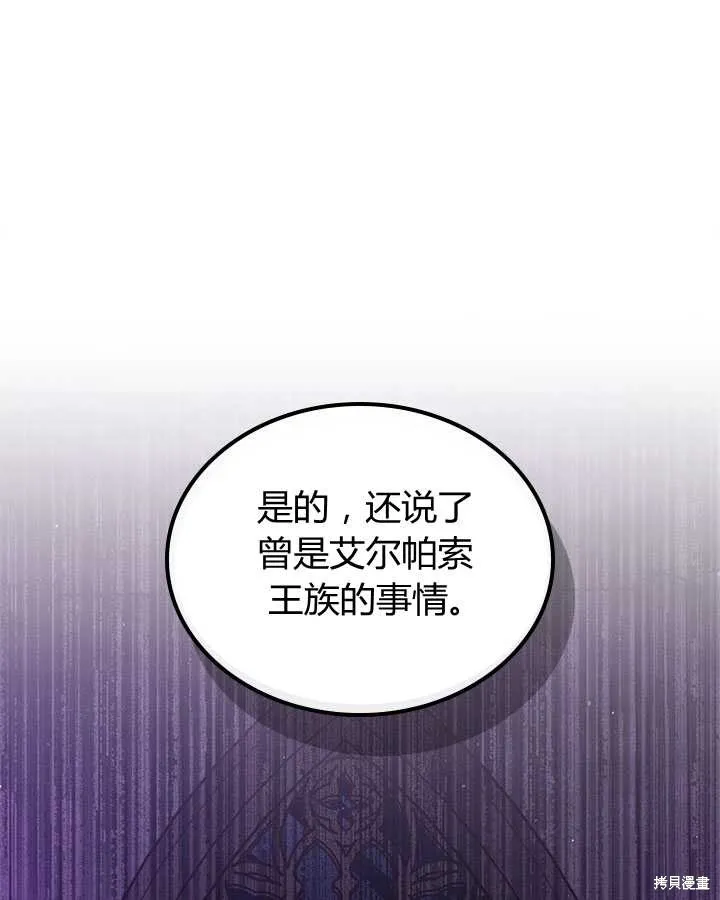 第77话 第81页