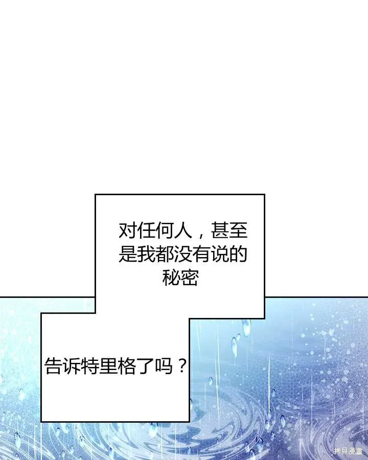 第77话 第85页