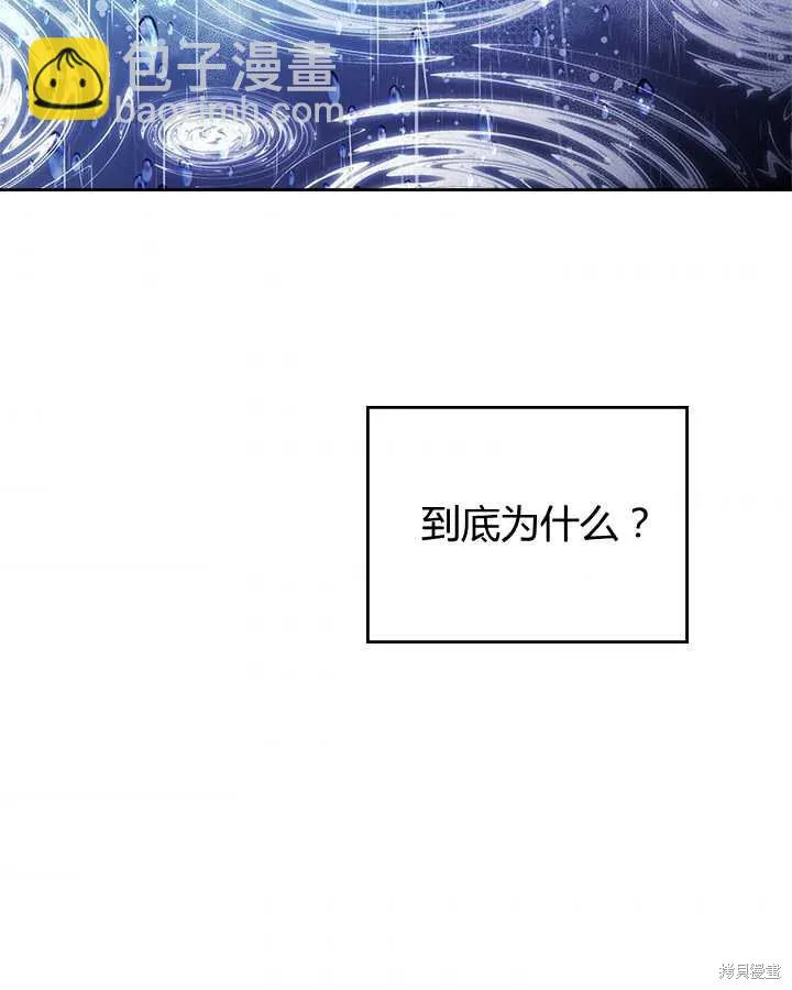 第77话 第86页