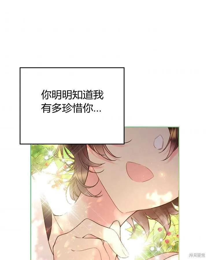 第77话 第87页