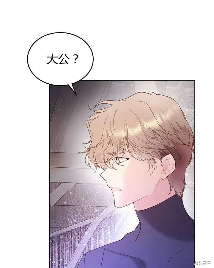 第77话 第96页