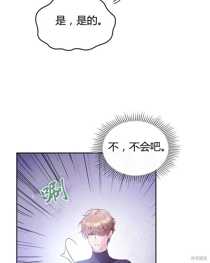 第77话 第100页