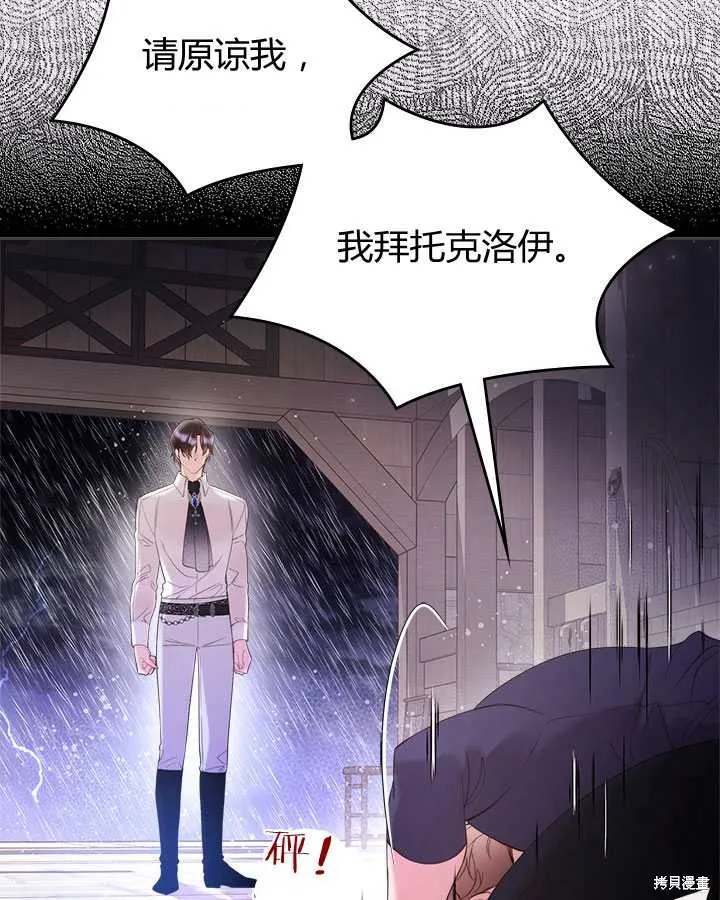 第77话 第102页