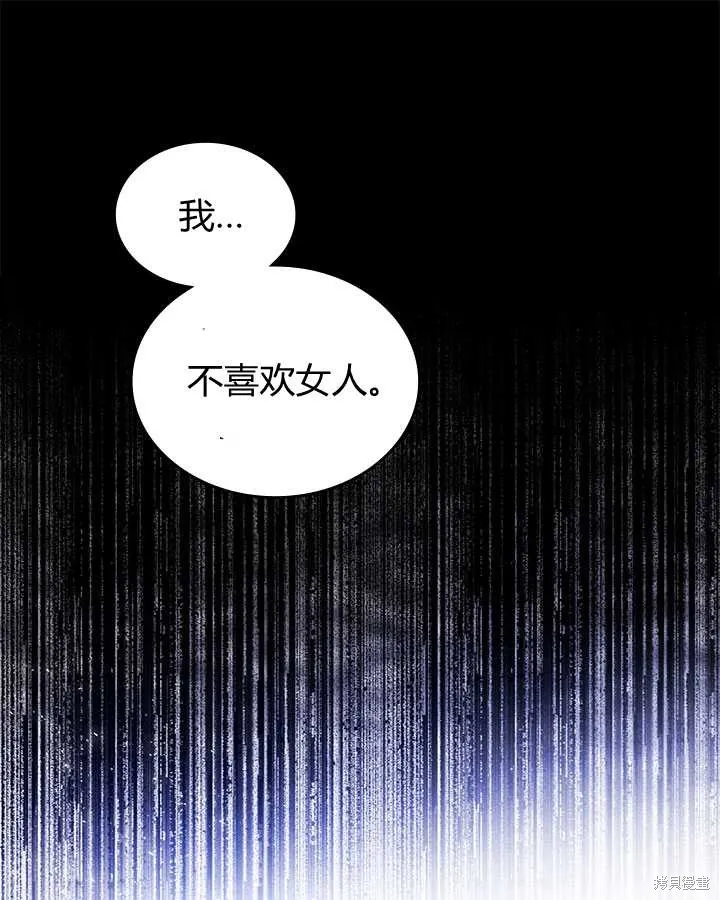 第77话 第104页