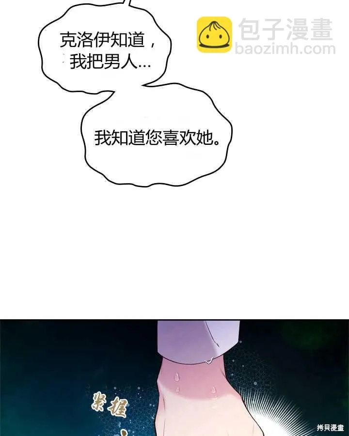 第77话 第108页