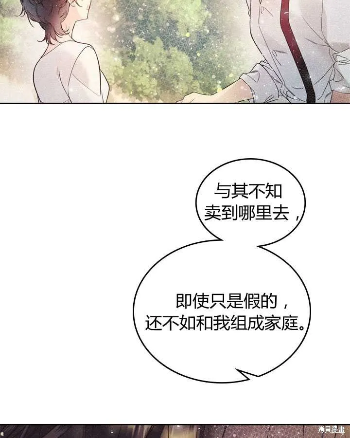 第77话 第115页