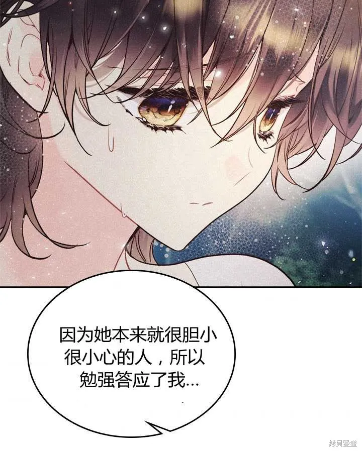 第77话 第116页