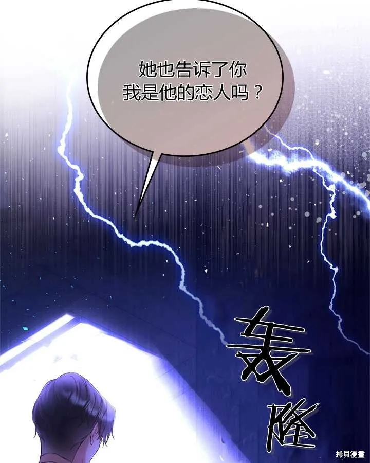 第77话 第120页
