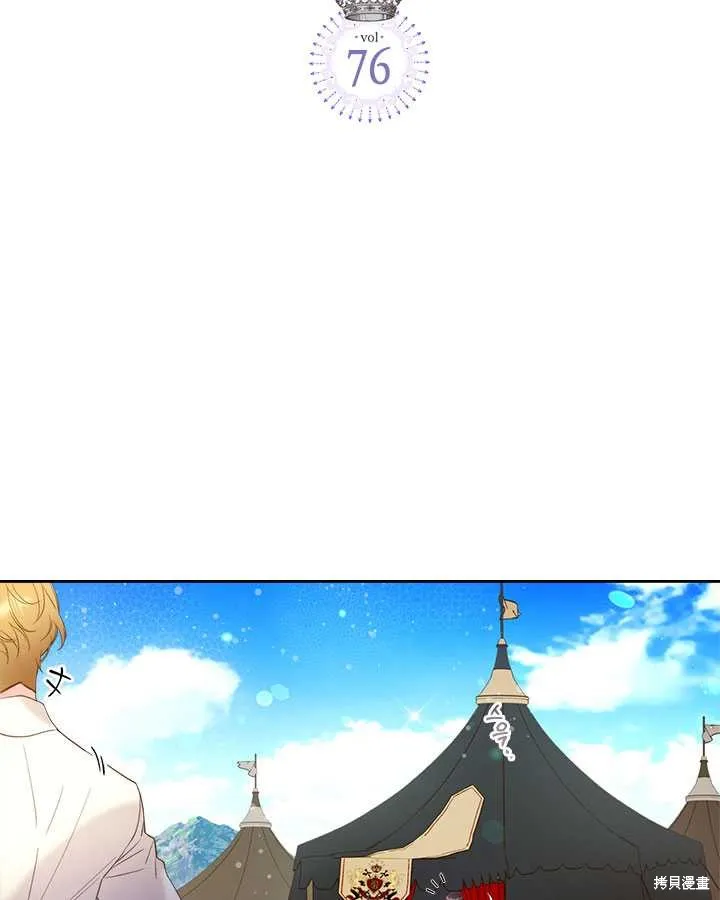 第76话 第2页