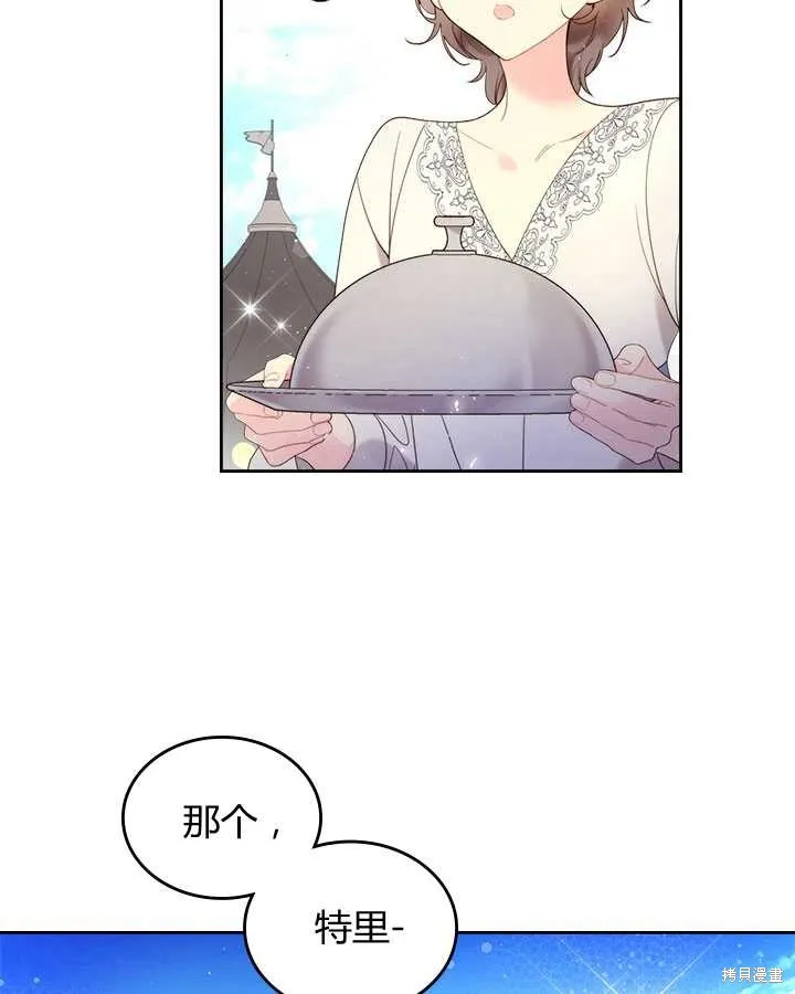 第76话 第4页