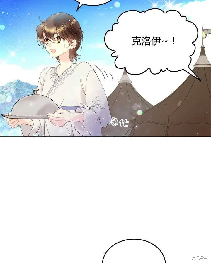 第76话 第5页