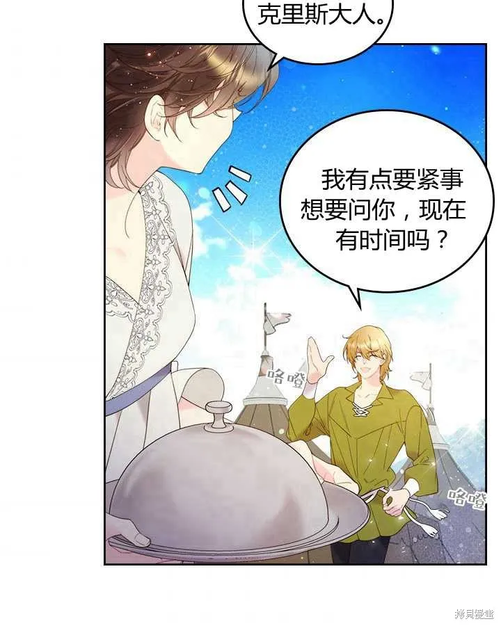 第76话 第6页