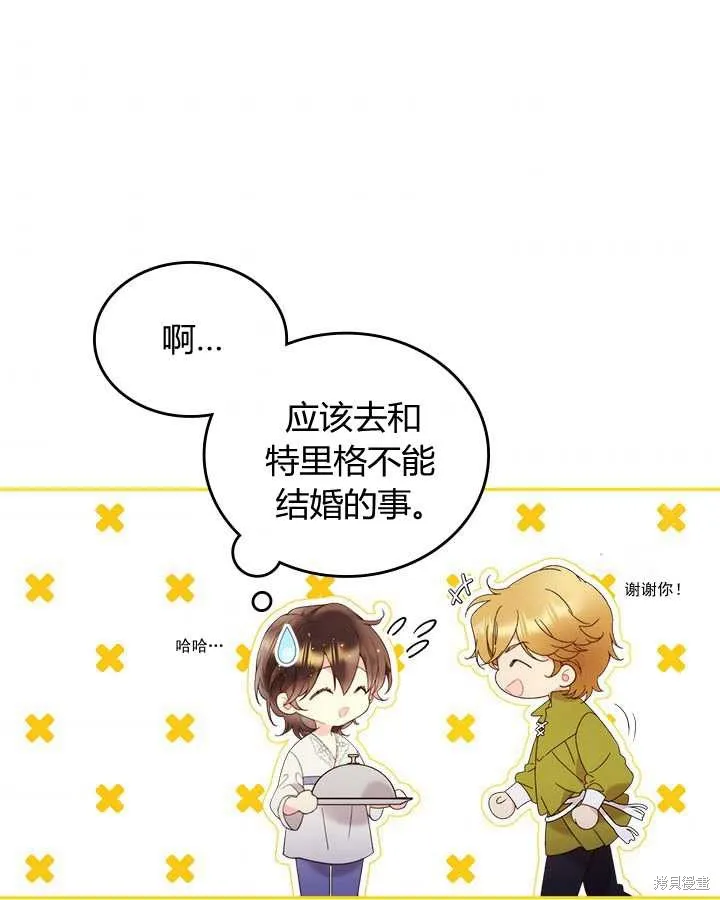 第76话 第7页