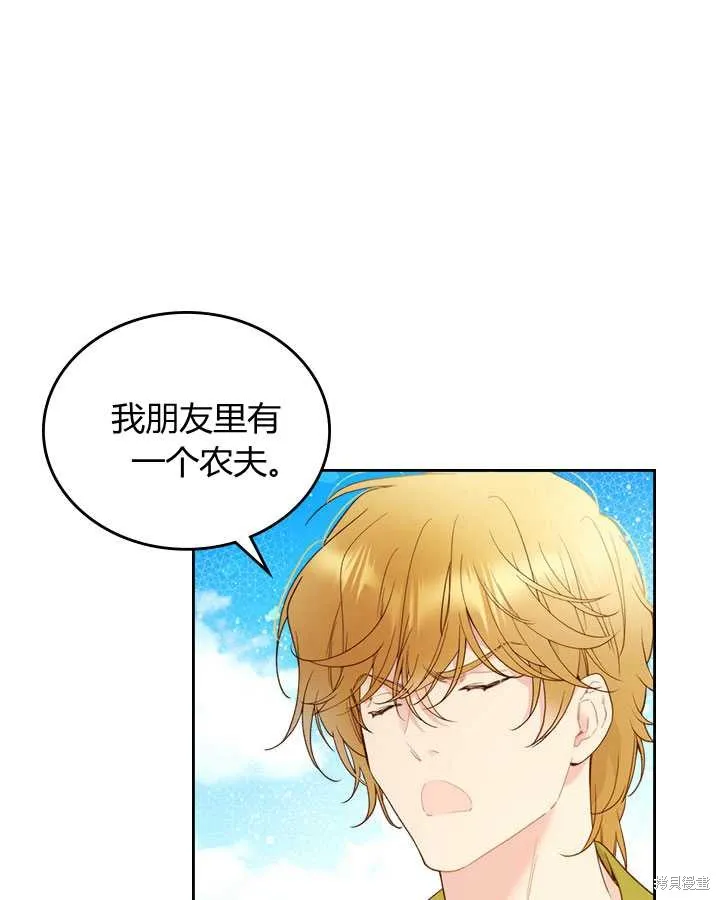 第76话 第8页