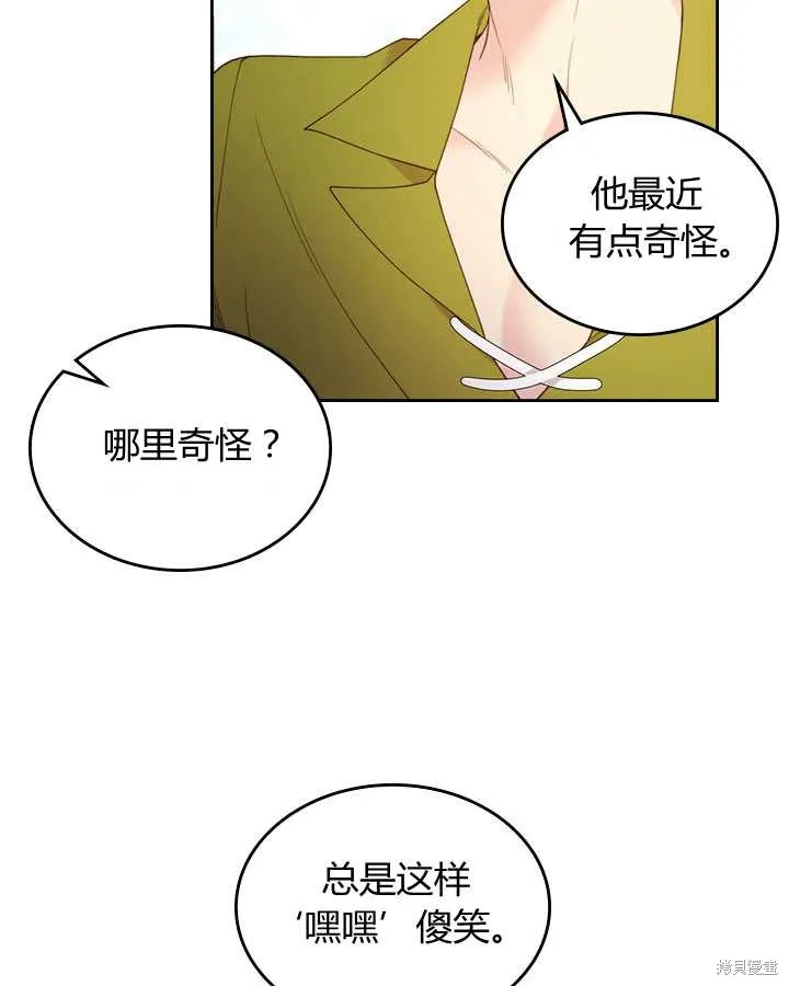 第76话 第9页