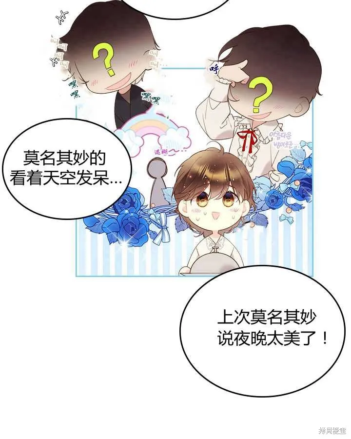 第76话 第10页