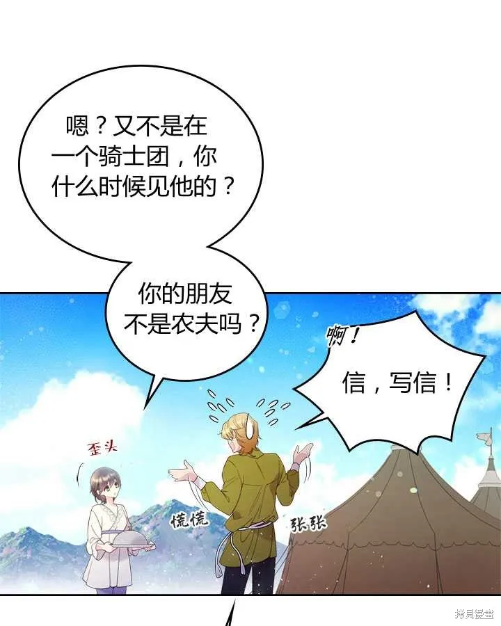 第76话 第11页