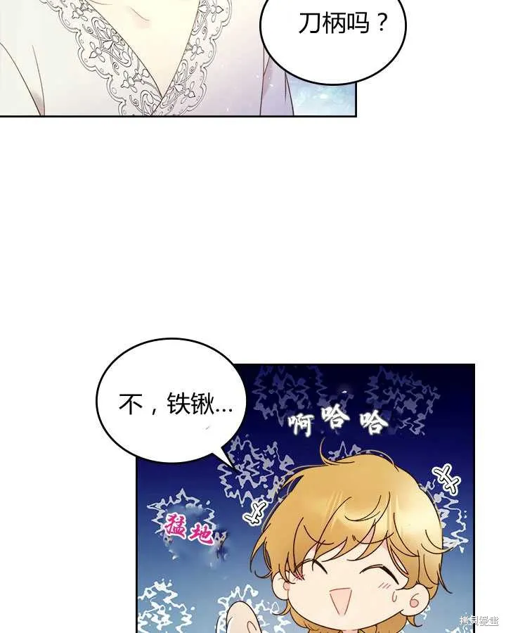 第76话 第14页