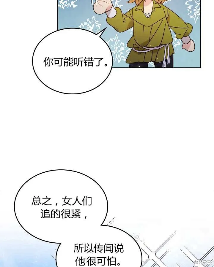第76话 第15页
