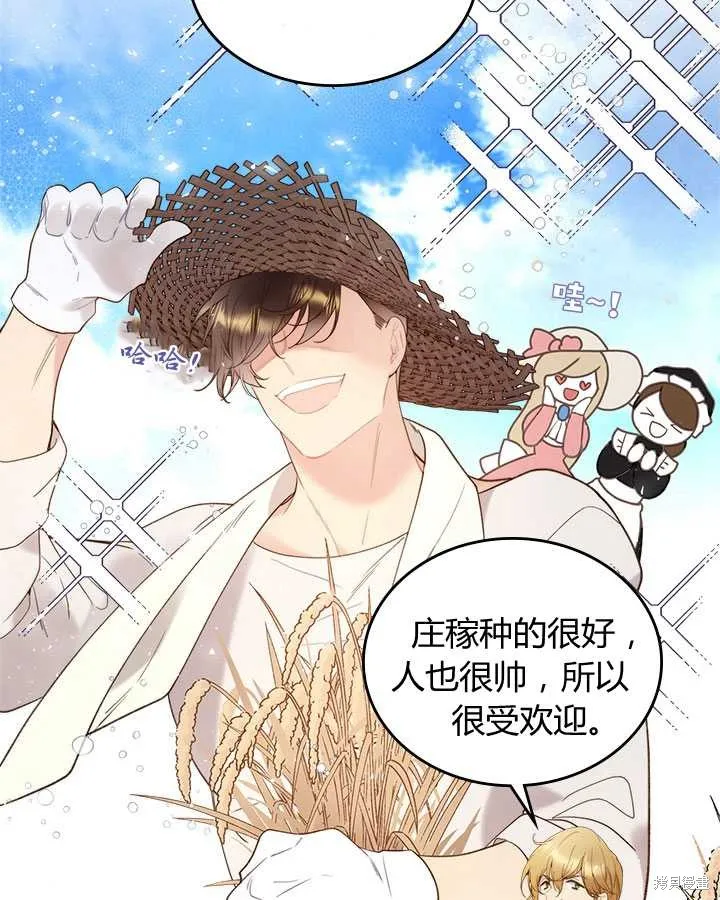 第76话 第16页