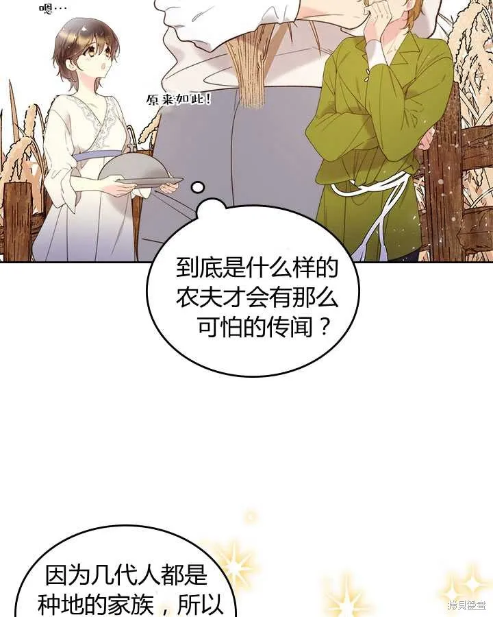 第76话 第17页