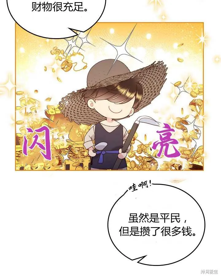 第76话 第18页