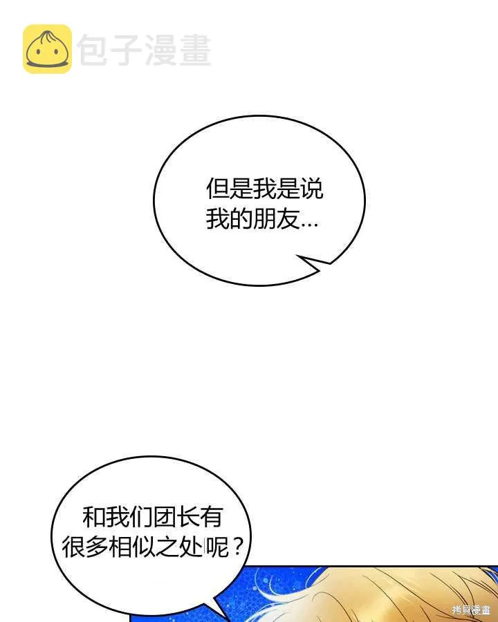 第76话 第19页