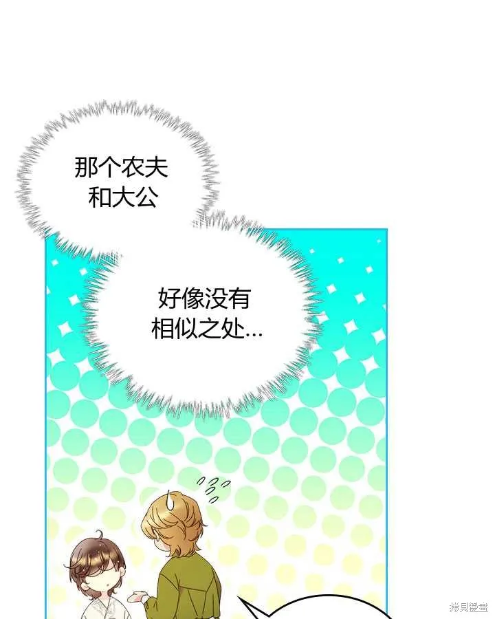 第76话 第21页