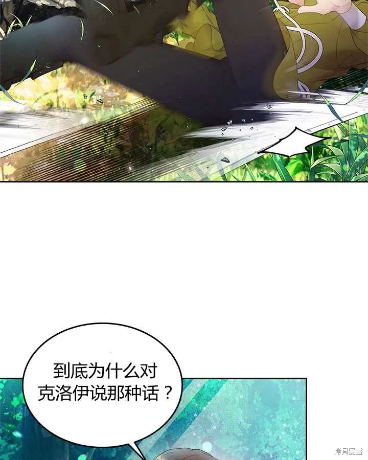第76话 第30页