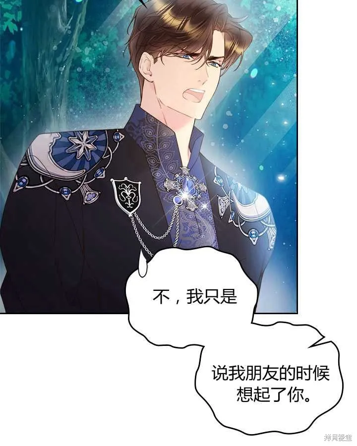 第76话 第31页