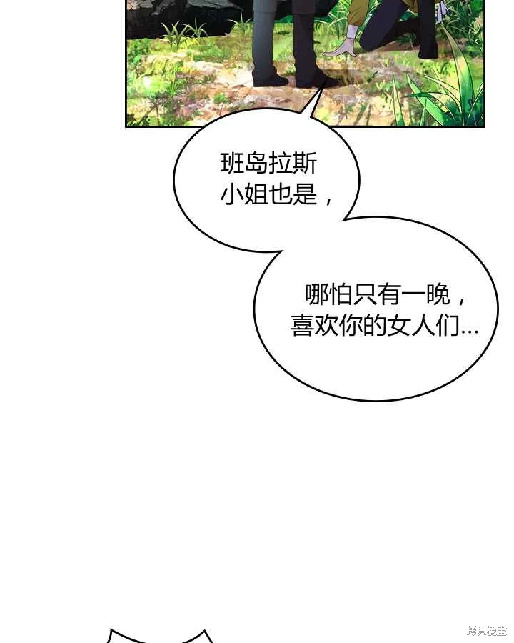 第76话 第33页
