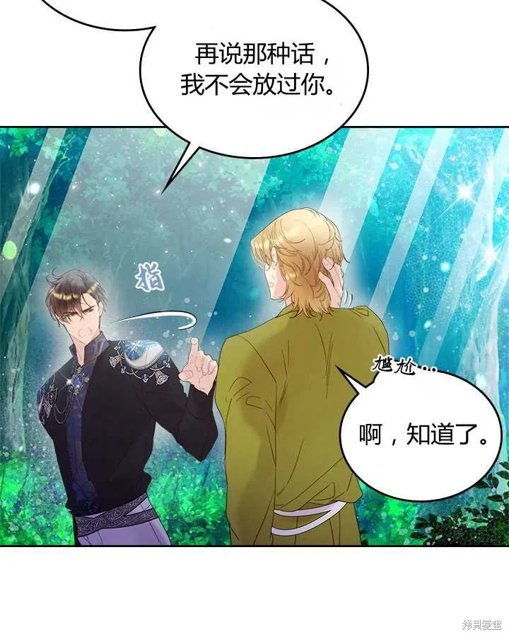 第76话 第41页