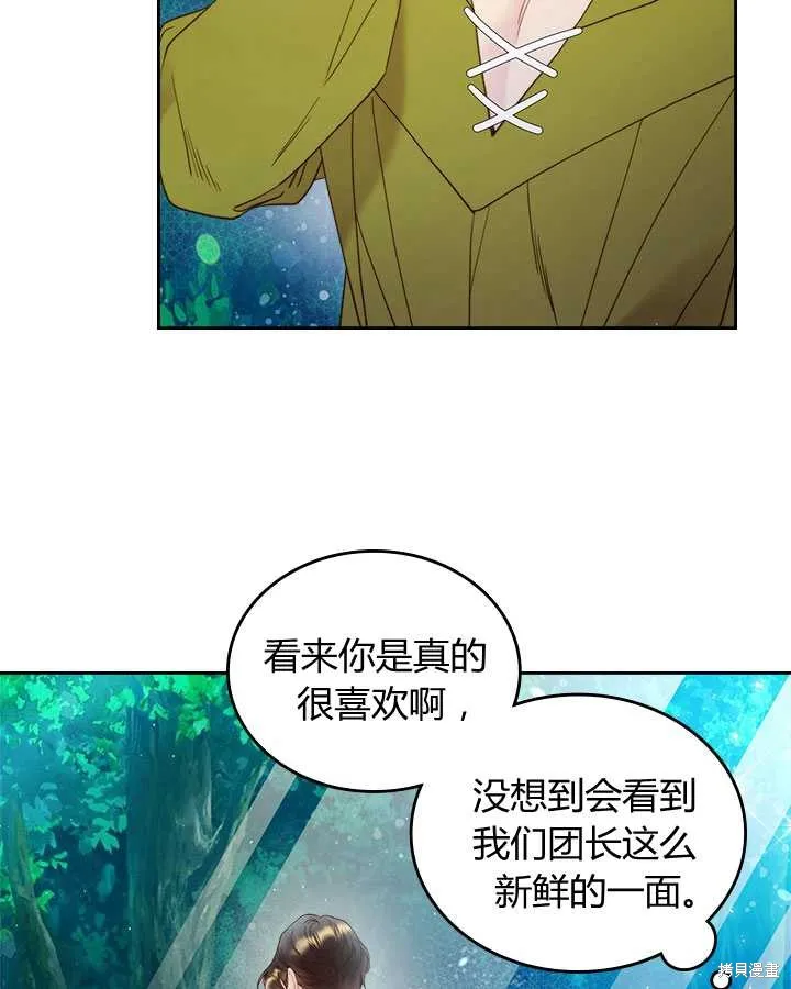 第76话 第43页