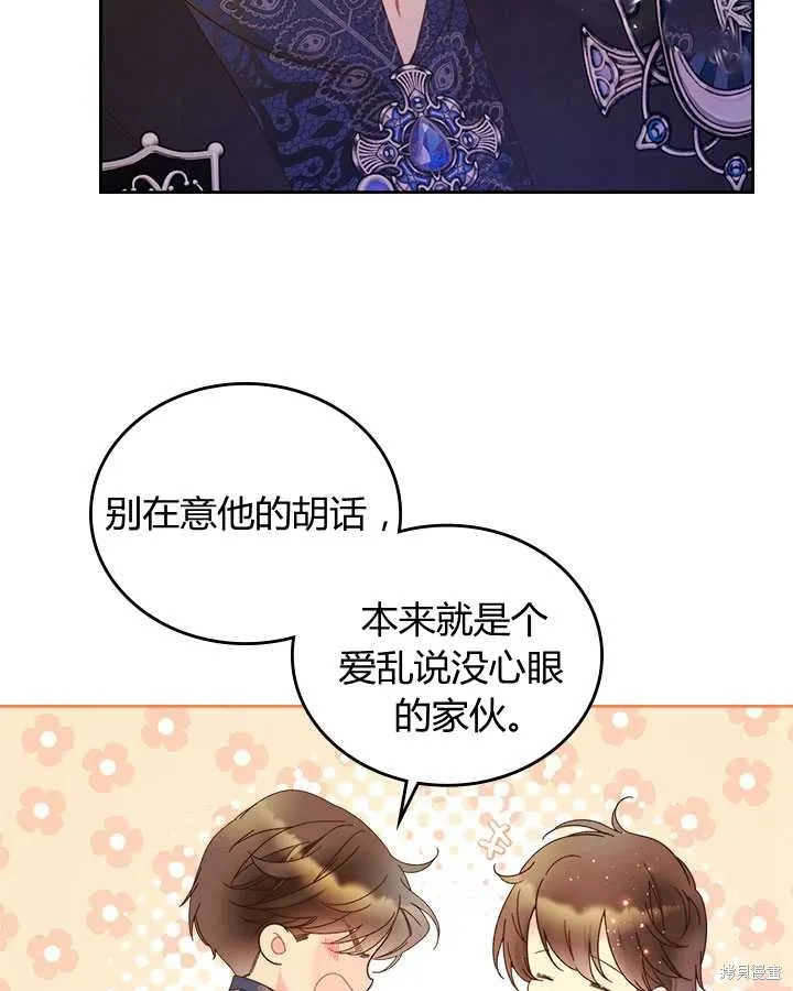 第76话 第48页