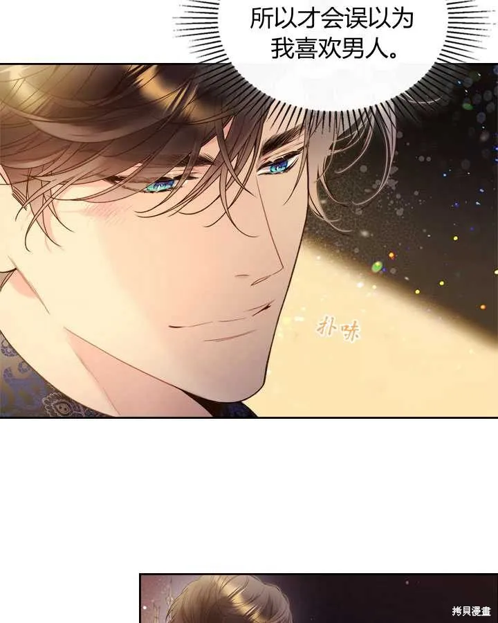 第76话 第51页